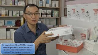 HemoHIM. ХЕМОХИМ. Atomy. АТОМИ. Легендарный продукт.