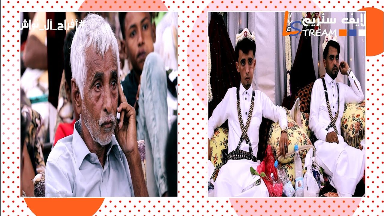 اصيل ابوبكر عرس اولاد العاقل يحي ابولغيث نواش القشري @live.stream