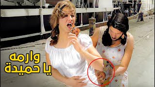 وارمه يا حميدة ؟ 😲😲 | هتموت ضحك 😂😂 لما اسماعيل ياسين و احمد رمزي  ضربوا هند رستم بالخرزانه