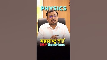 12th Board | Physics | KTG | IMP Questions | Sir Einstein Academy Satara | Pandit Sir | SEA