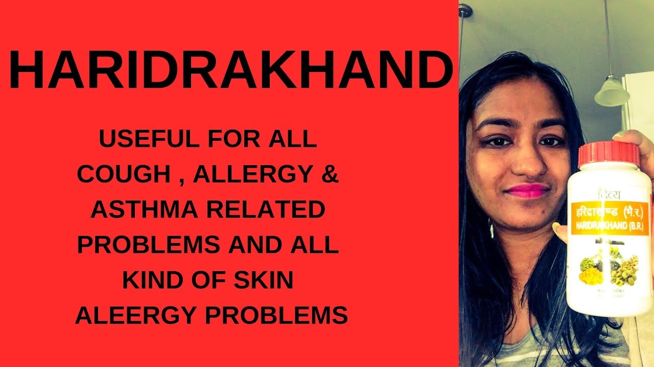 haridrakhandam uses in hindi Haridrakhand Review and Benefits | Useful for cough allergy and skin problems in hindi | शीत पित्त