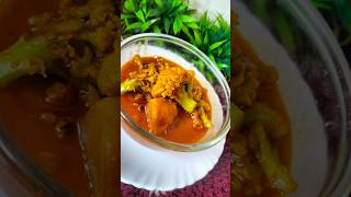 Aloo phool kopi masala curry recipe shorts youtubeshorts tasty recipe food