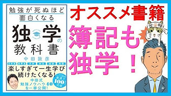 独学 Youtube 独学 Youtube