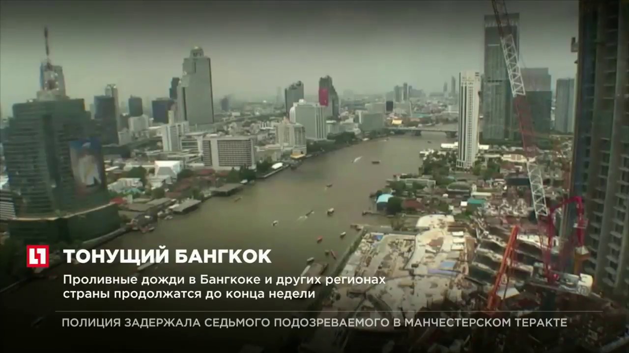 Бангкок дождь Бангкок дождь