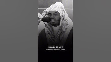 surah maryam ayah 1 to 4 yasser al dosari سورة مريم الآية 1 إلى 4 ياسر الدوسري #yasseraldosari