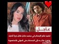تم تنفيذ حكم إعدام محمد عادل قاتل نيرة ف سجن جمصة وتم نقل جثمانه إلى مشرحة المستشفى الدولي بالمنصورة 