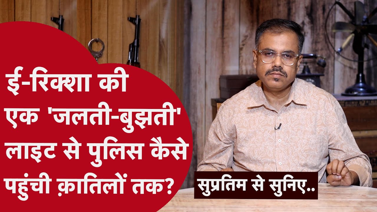 एक्सिडेंट में मारे गए शख्स की पोस्टमार्टम से सामने आया चौंकाने वाला सच