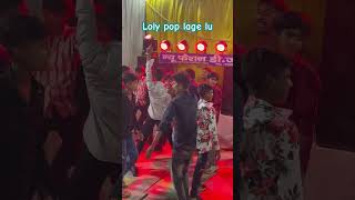 Loly#pop#song#viral#reels#viral#tranding#video#suscribe
