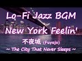 #lofi #jazz #bgm  New York Feelin'  #relaxing #healing #study #sleep #work