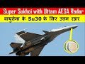 Super Sukhoi : Uttam AESA Radar on SU30 MKI | SU30 MKI पर उत्तम AESA रडार