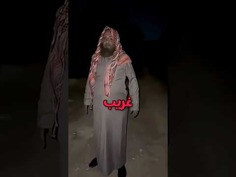 جن متلبس على شكل إنسان