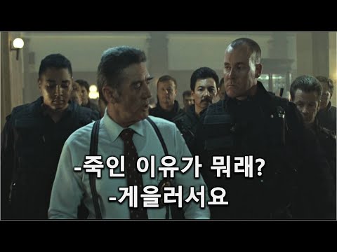 용서할 수 없는 범죄를 저지른 종교에 빠진 천재 싸이코패스 (세븐)