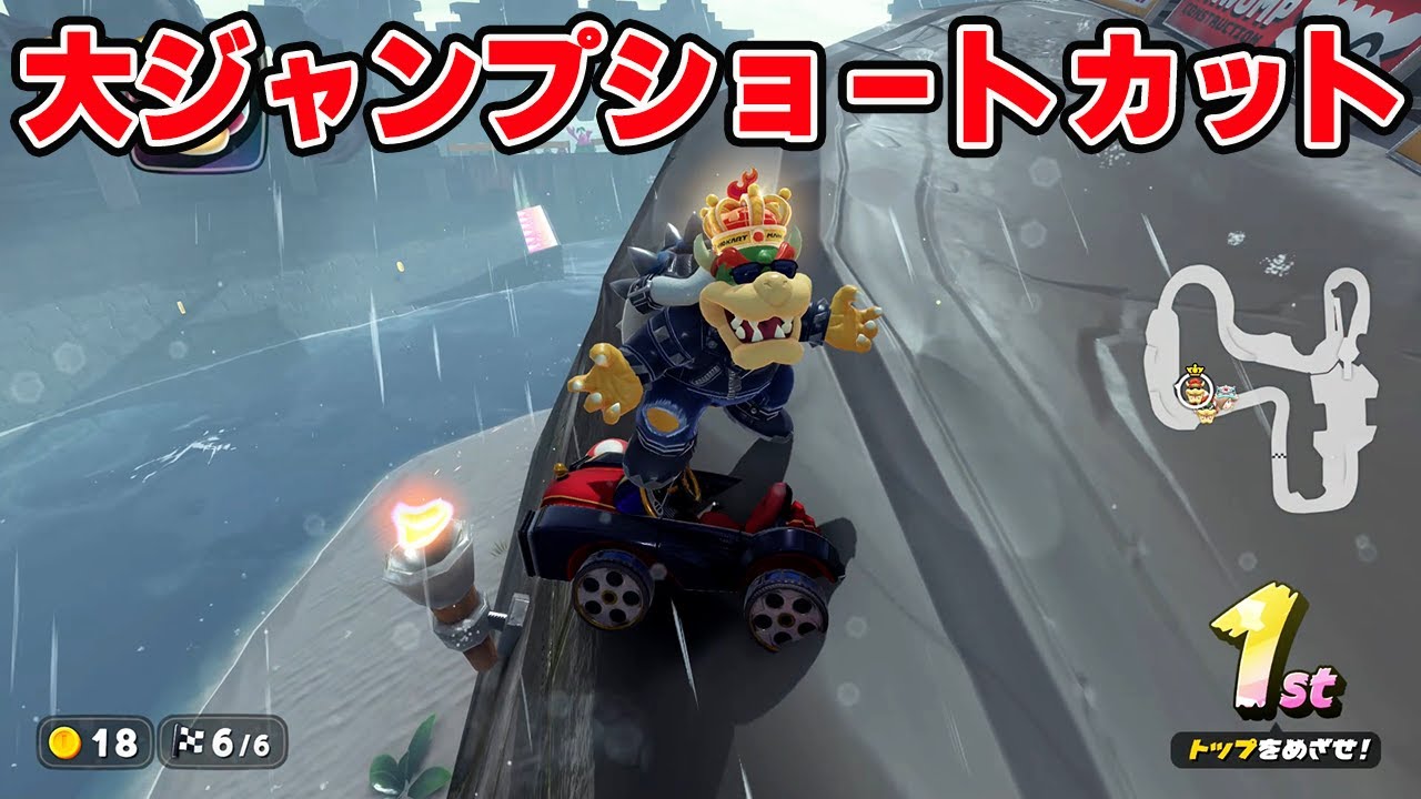 ワリオシップの大ジャンプショートカットが強すぎる【マリオカートワールドサバイバル】