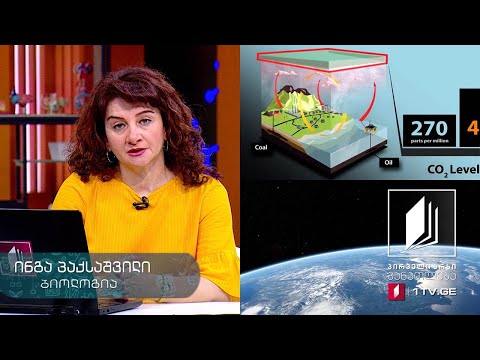 ბიოლოგია, XI კლასი - ატმოსფეროს დაბინძურება #ტელესკოლა