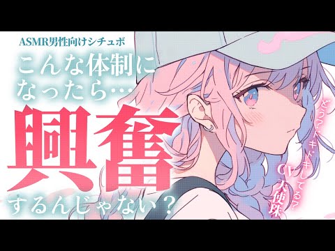 【ツンデレ×ダウナー】幼馴染の事を女として意識してると伝えたら押し倒されて？【ASMR男性向けシチュボ】CV天使珠