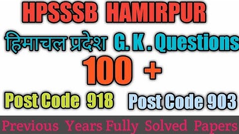HPSSC HP GK  | PREVIOUS YEAR FULLY SOLVED PAPER |  Exam JOA903 Imp.Q @walkalonestudies7790