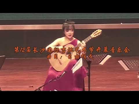 Xuefei Yang, Chenxi Xue & Ying Sun Libertango Piazzolla YouTube