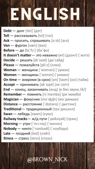 Рандомные слова в английском #english #английский #vocabulary # ...