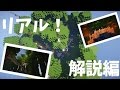 【ジェットコースターMOD紹介】マインクラフト本に掲載されるかも!?