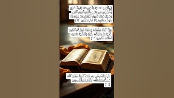 سوره بقره (2:62-64) | باور واقعی، عهد با اسرائیل و یادآوری