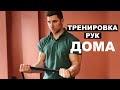 ТРЕНИРОВКА РУК С РЕЗИНОВЫМ ЭСПАНДЕРОМ В ДОМАШНИХ УСЛОВИЯХ