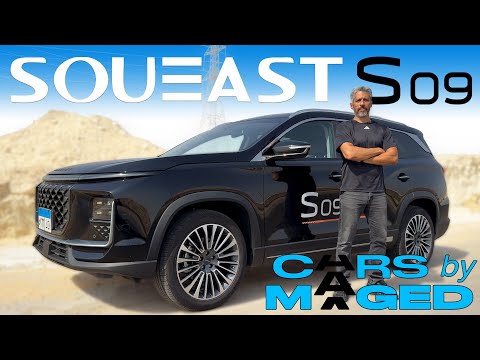 09     سوإيست اس09 هل دي المميزة فعلا