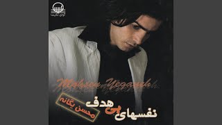 Video thumbnail of "Mohsen Yeganeh - Nakhastam"