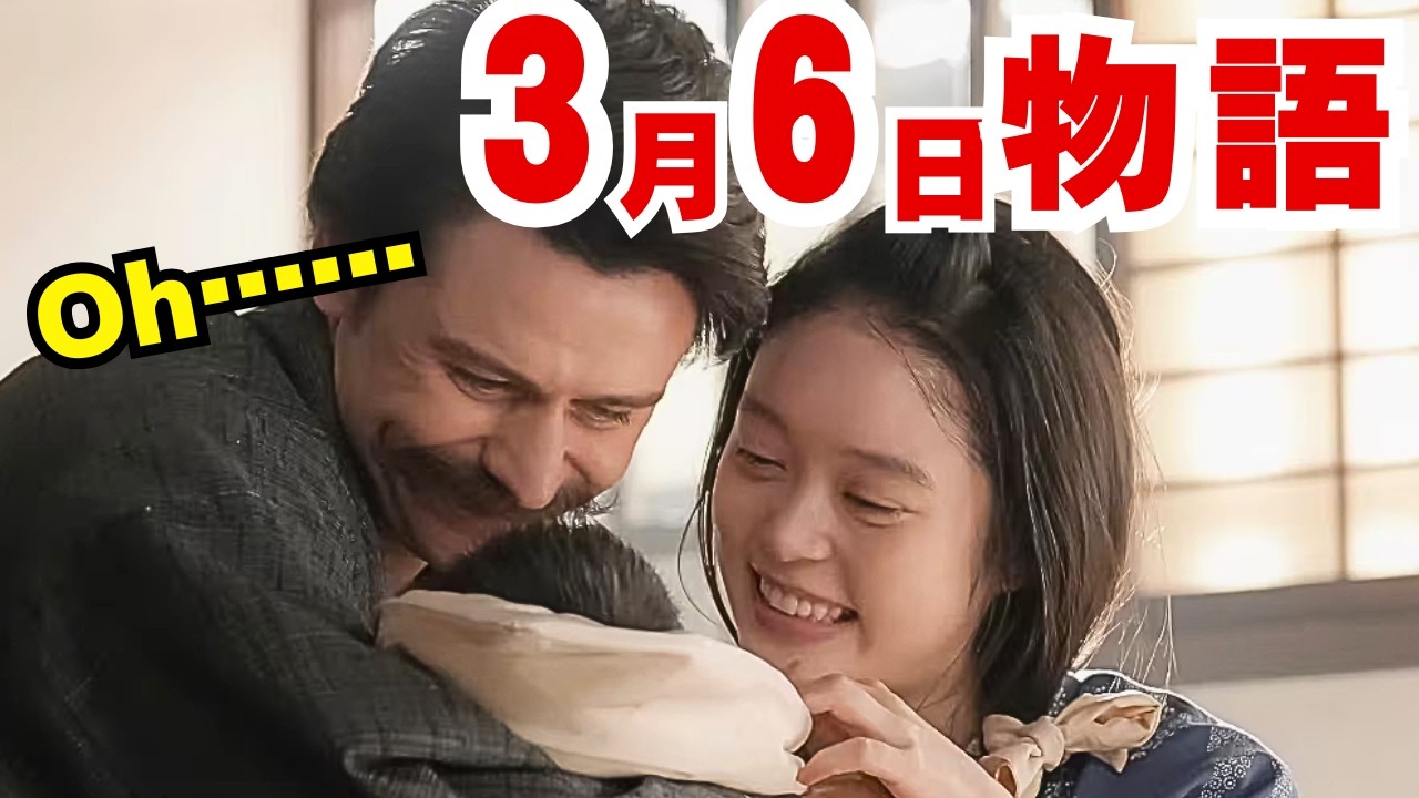 〈ばけばけ〉3月6日（金）110話ネタバレ　「しっかり、ケッコン、シマセンカ？」トキとヘブン、朝日に誓う再びの約束