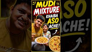 Mudi mixture khaiba as🥰 #foodchannel #youtube  #youtubeshorts #foodvideo #odiavlog #foodie