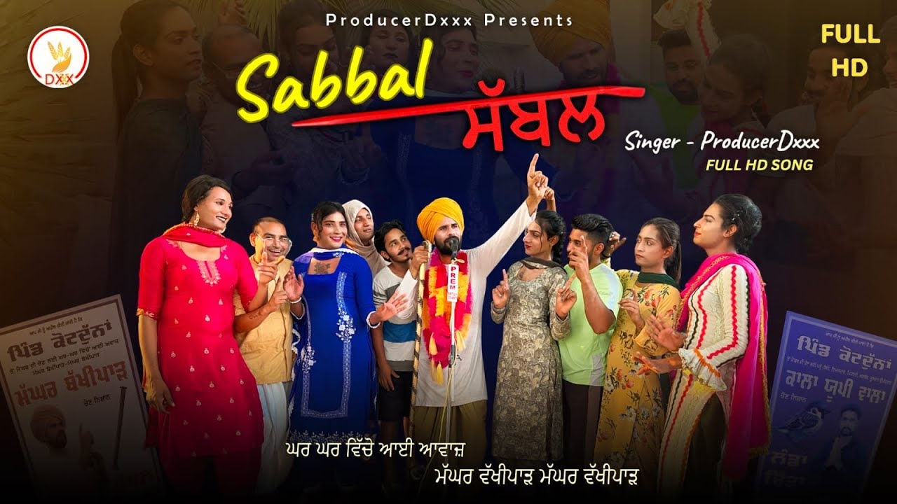 SABBAL ||  ਸੱਬਲ  PRODUCERDXX || Latest Punjabi Song || THARKI BABA || 2024