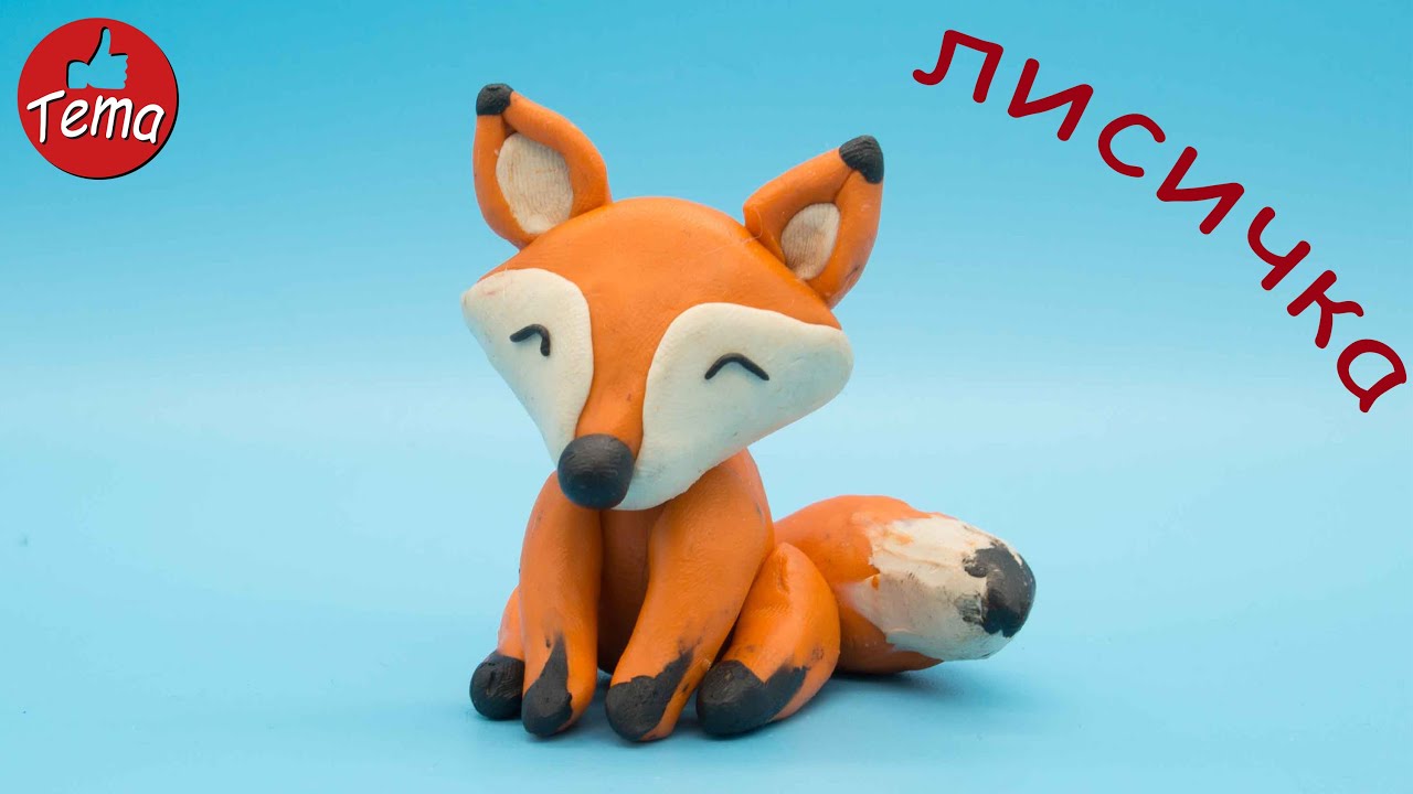 Фигурки из пластилина для детей