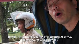 Video thumbnail of "アチェ＝ジャパン・チャンネル05「ベチャで駆けるバンダアチェ」"