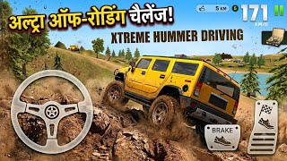 Xtreme Hummer Driving: Ultra Off-Roading | Off Roading Game  Off Road Hummer Game