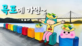 Slime’s vacation in Mokpo Animation!