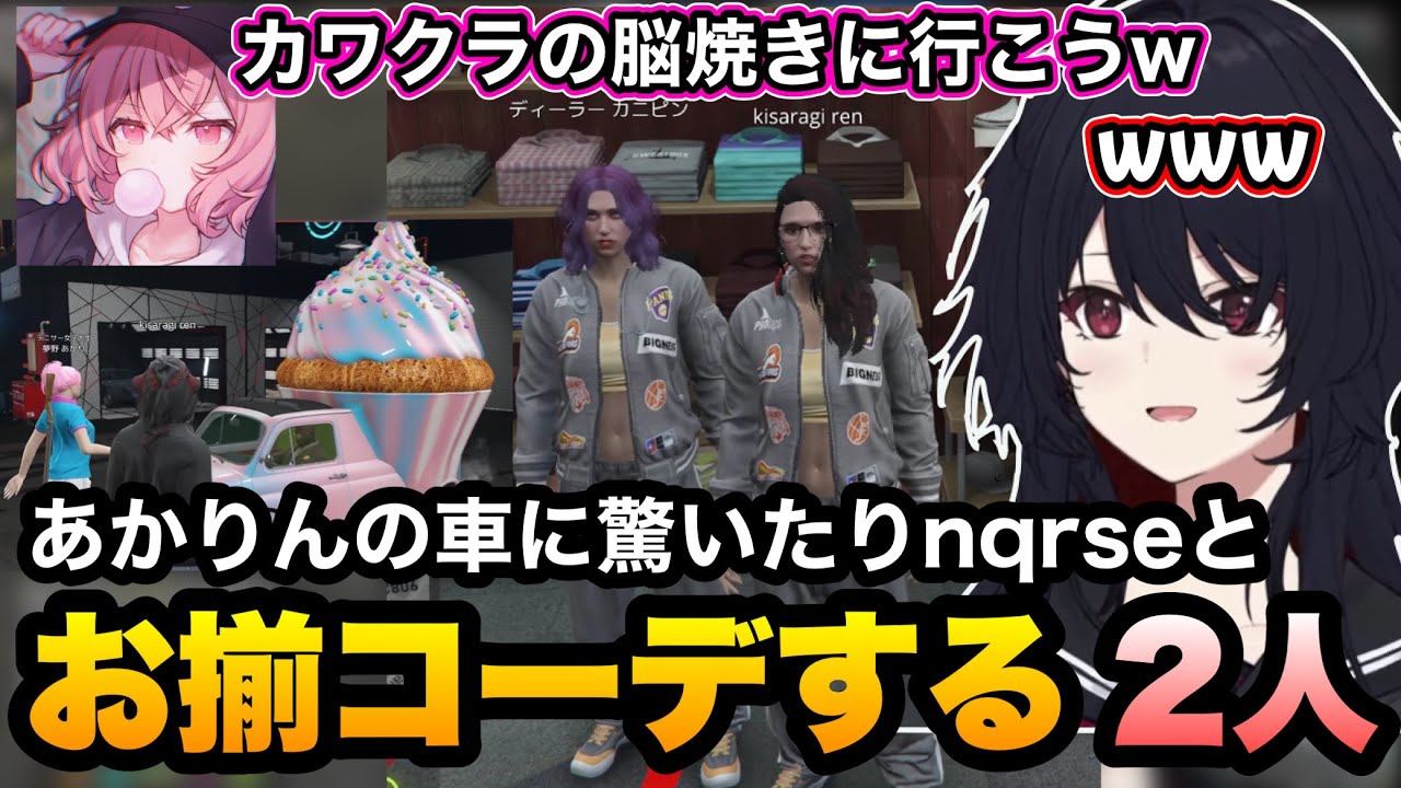 【MADTOWN(β)GTA5】お揃コーデでカワクラさんの脳を焼きに行くnqrseとれんくん/あかりんの車に驚く【如月れん/nqrse/カワクラ/夢野あかり/日向まる/まるたけ/ぶいすぽ】