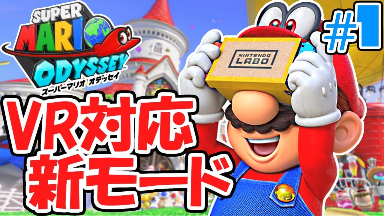 VRモードが超楽しい!!帽子の国でミュージシャン集め!!スイッチVR