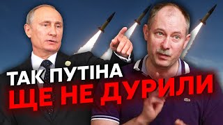 💥ЖДАНОВ: Щось не так! РАКЕТИ ВИБУХАЮТЬ НАД УКРАЇНОЮ. Путіну підсунули криву балістику