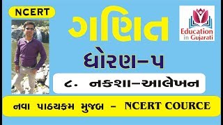 Std 5 maths ch 8 Profile