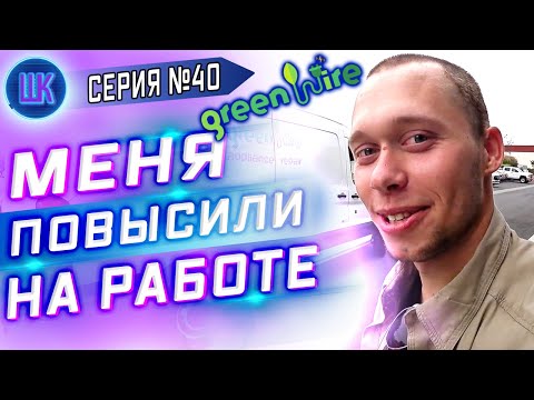 Теперь я начальник