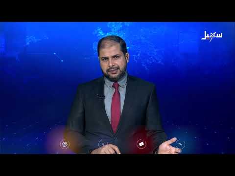 نشرة الأخبار التاسعة مساءً 24 - 4 - 2025