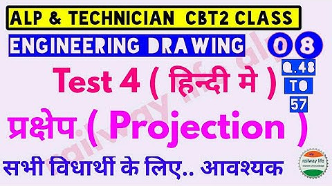 Alp cbt 2 class P-8 Engineering Drawing Test-4 Q.no 48 to 57 | Projection- isometric & orthographic