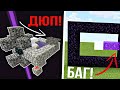 12 Рабочих ДЮПОВ и БАГОВ в ВЕРСИИ 1.17.2! | Minecraft Bedrock Edition | Майнкрафт Пе 1.17 |