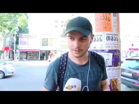 როდის თხოვდები? როდის მოგყავს ცოლი?