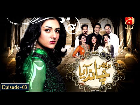 Dekho Chand Aaya — Episode 3
