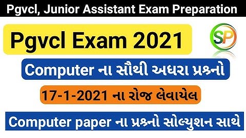 Pgvcl, mgvcl, ugvcl, dgvcl Junior Assistant Exam Preparation // PGVCL COMPUTER / pgvcl Exam date