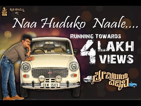 Na Huduko Naale Lyrical Video | Premier Padmini | Nihal | Arjun Janya | Ramesh Indra