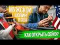 Строительный магазин в США | Что можно купить нашим в Америке?