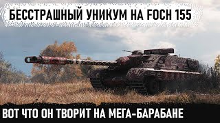 :      Foch 155!       world of tanks
