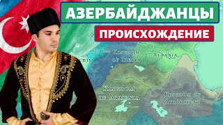 Народы Кавказа. Азербайджанцы [ENG SUB]