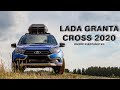 Обзор на Lada Granta Cross + доработки для путешествий